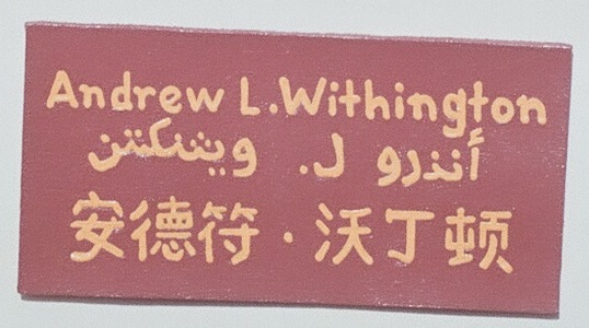 Jacket Name Tag (2).jpg